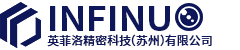  英菲洛精密科技（苏州）有限公司