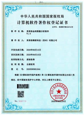 英菲洛金相图像分析软件